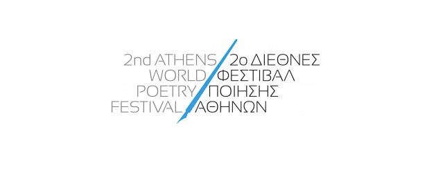 Ξεκινά το 2ο Διεθνές Φεστιβάλ Ποίησης Αθηνών στο ΜΜΑ