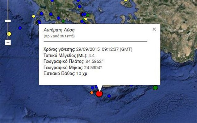 Σεισμός 4,4 ρίχτερ νότια της Κρήτης