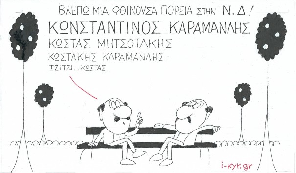 Τι αξίζει να διαβάσετε σήμερα