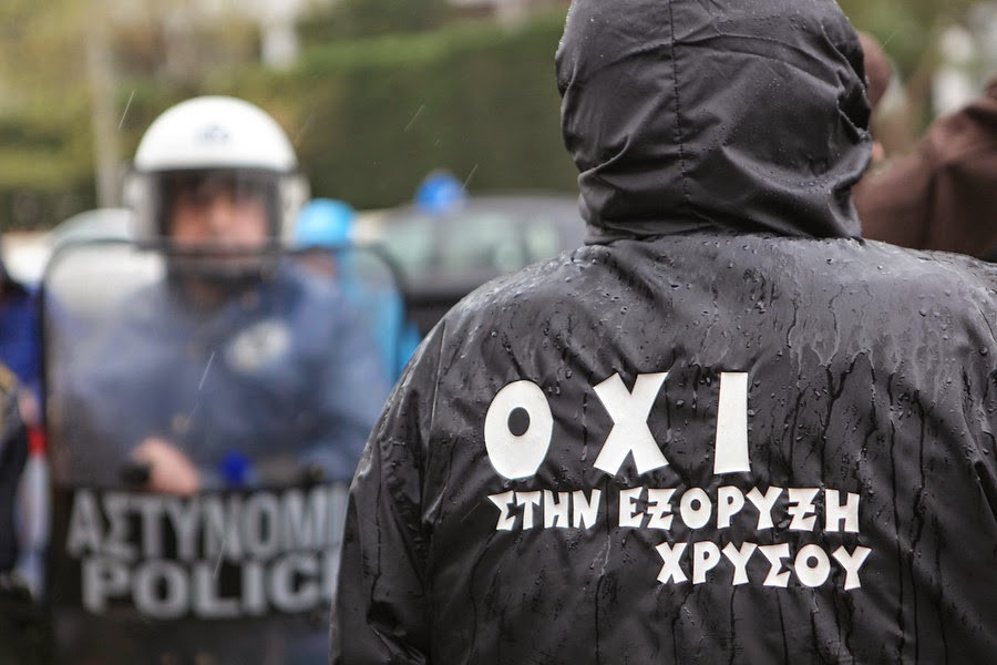 Αποκλεισμός των γραφείων της Ελληνικός Χρυσός στην Αθήνα