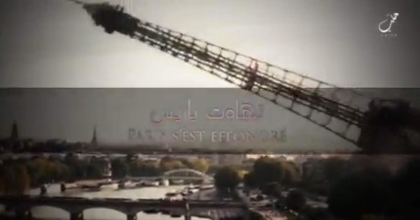 Καταρρέει ο Πύργος του Άϊφελ στο νέο βίντεο – απειλή των τζιχαντιστών