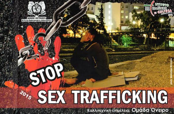 Σταματάμε το Sex Trafficking με εκδηλώσεις στου Ζωγράφου