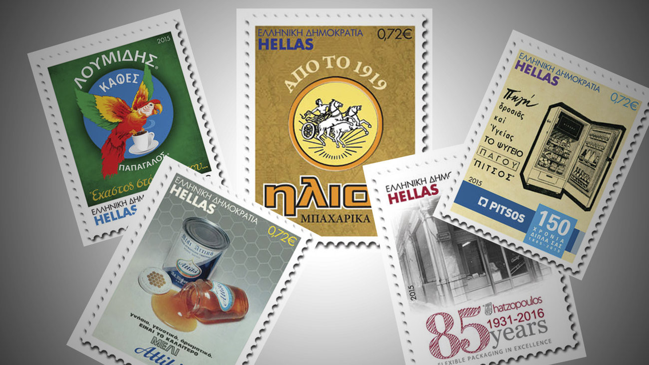 Ο Λουμίδης, η Πίτσος και το Μέλι Αττική έγιναν γραμματόσημα!