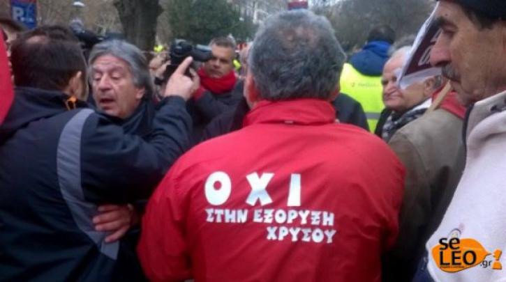 Διαδηλωτές κατά της εξόρυξης χρυσού ήρθαν στα χέρια με μεταλλωρύχους στη Θεσσαλονίκη [ΦΩΤΟΓΡΑΦΙΕΣ]