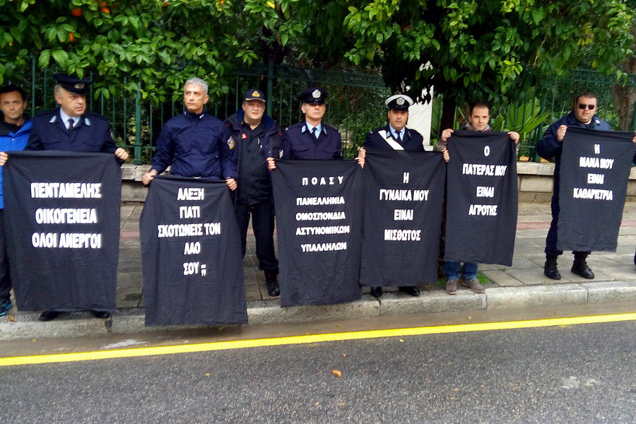 Διαμαρτυρία αστυνομικών έξω από το Μέγαρο Μαξίμου [ΒΙΝΤΕΟ]