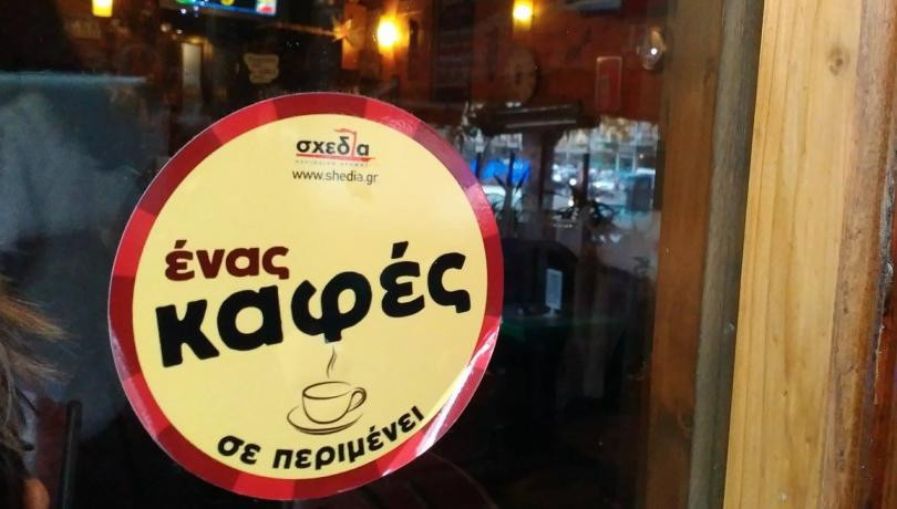 «Ένας καφές σε περιμένει»: Η αλληλεγγύη εξαπλώνεται και στη Θεσσαλονίκη