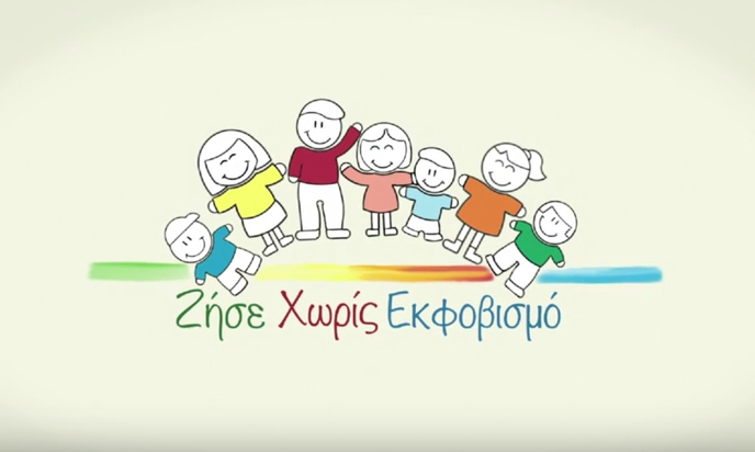 «Ζήσε χωρίς εκφοβισμό»: Το πρώτο διαδικτυακό πρόγραμμα στην Ελλάδα κατά του bullying [ΒΙΝΤΕΟ]