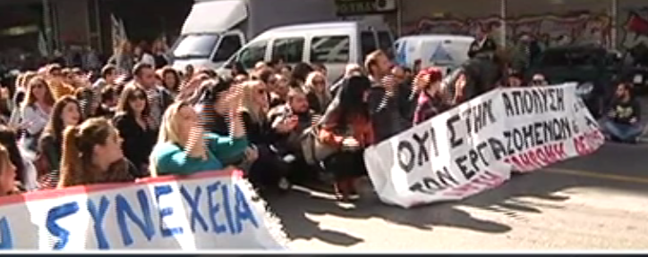 Διαμαρτυρία εργαζομένων στις κοινωνικές δομές έξω από τα γραφεία του ΣΥΡΙΖΑ [ΒΙΝΤΕΟ]