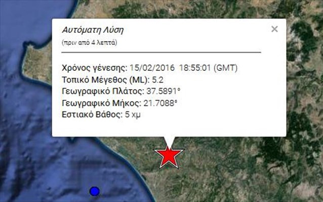 Σεισμός 5,2 Ρίχτερ στην Ηλεία