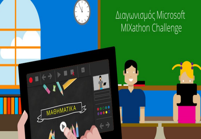 Πρώτοι 3 Έλληνες εκπαιδευτικοί σε διεθνή διαγωνισμό της Microsoft!