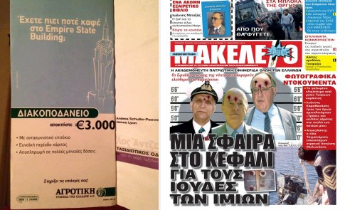Πες ό,τι θέλεις, όχι ό,τι να ’ναι!
