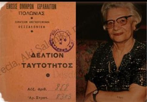 Έφυγε από τη ζωή η γηραιότερη Ελληνίδα επιζήσασα του Άουσβιτς