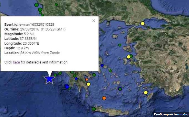 Σεισμός 5,2 Ρίχτερ ξύπνησε τη Ζάκυνθο στις 4 τα ξημερώματα
