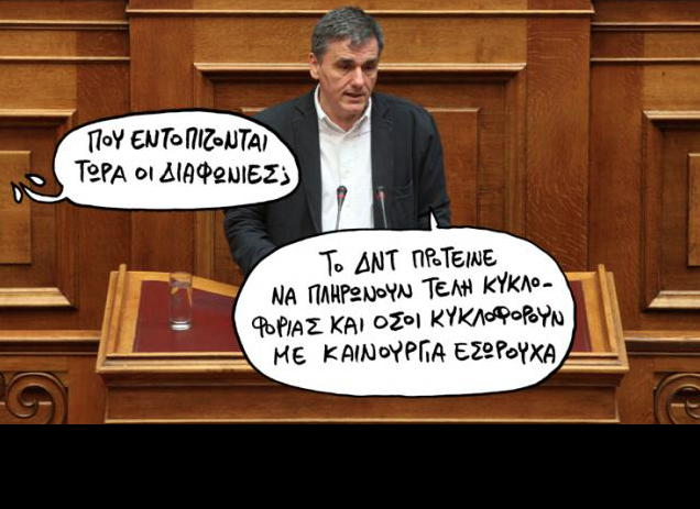 Τι αξίζει να διαβάσετε σήμερα