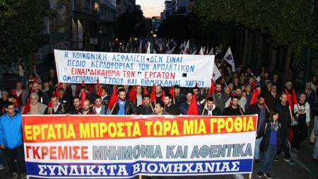 Μαζικό συλλαλητήριο του ΠΑΜΕ για το ασφαλιστικό