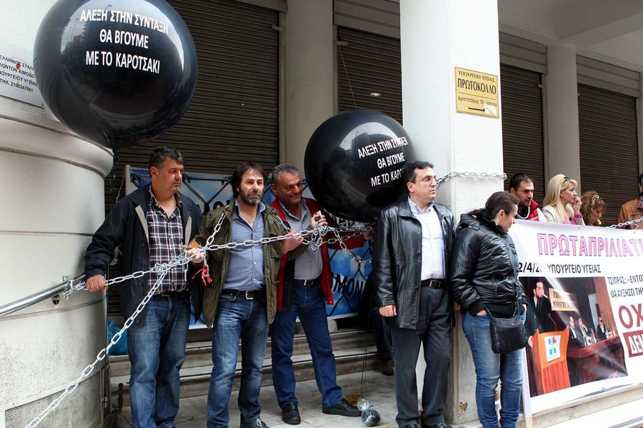 Με αλυσίδες έκλεισαν το υπουργείο Υγείας οι εργαζόμενοι στα δημόσια νοσοκομεία [ΒΙΝΤΕΟ]