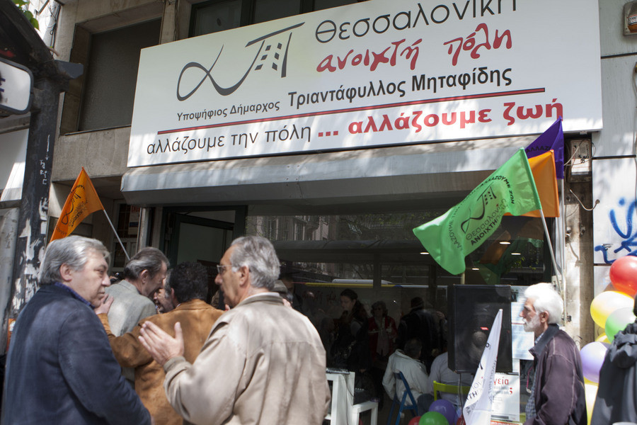 Θεσσαλονίκη: Αποχωρούν 49 στελέχη από τη δημοτική κίνηση του ΣΥΡΙΖΑ