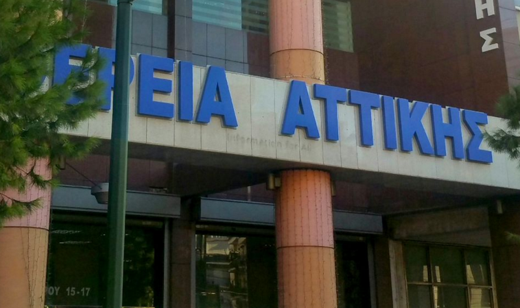 Συνελήφθη υπάλληλος της Περιφέρειας Αττικής για φακελάκι