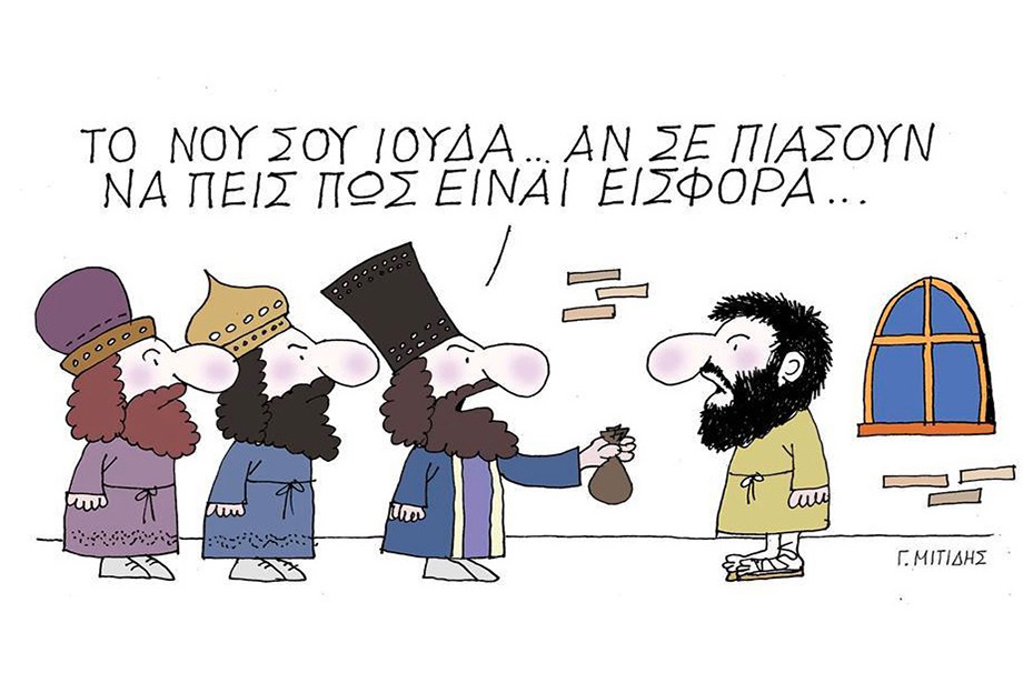 Οι ειδήσεις που αξίζει να διαβάσετε σήμερα