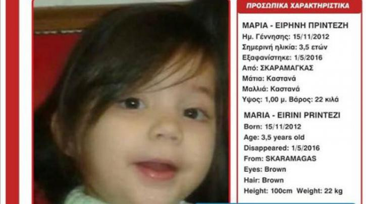 Amber Alert: Εξαφανίστηκε κοριτσάκι 3,5 ετών στον Σκαραμαγκά