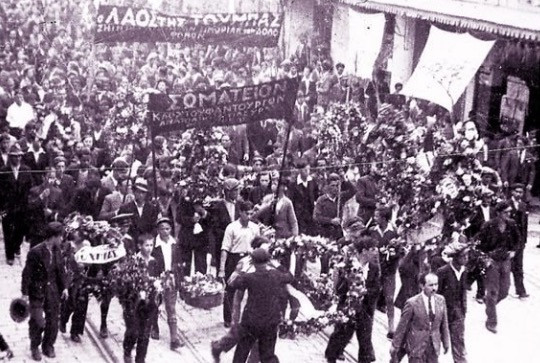 Θεσσαλονίκη, Μέρες του 36… 80 χρόνια μετά