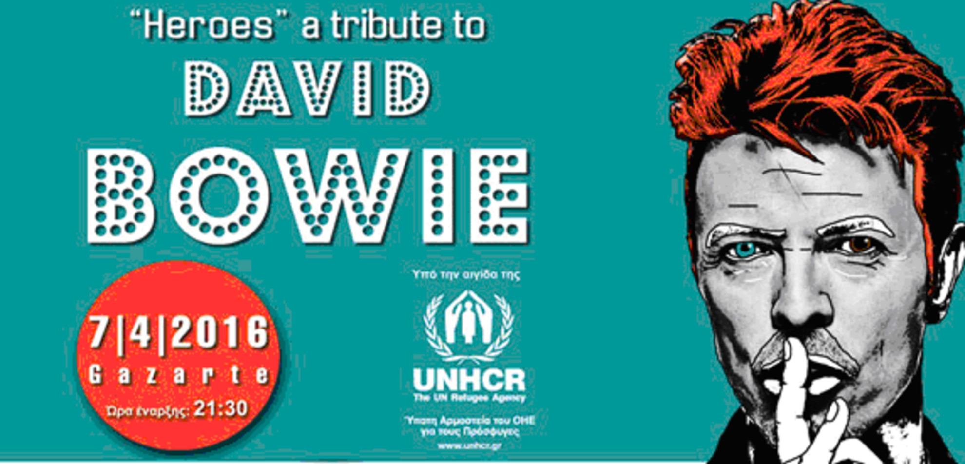Μια συναυλία – αφιέρωμα στον David Bowie για την στήριξη των προσφύγων