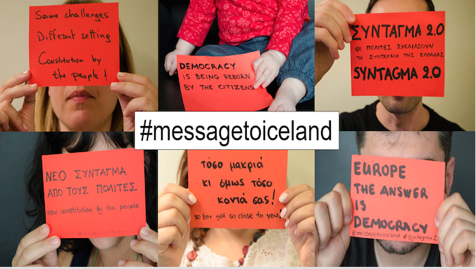 Μήνυμα από την Ελλάδα στην Ισλανδία