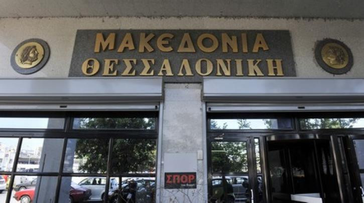 Η ΠΟΕΣΥ καταγγέλλει εκδικητική απόλυση εργαζόμενου από την «Μακεδονία»
