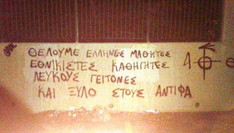 Θεσσαλονίκη: Ακροδεξιοί πυρήνες απειλούν για «θερμό» καλοκαίρι με την ανοχή της ΕΛ.ΑΣ