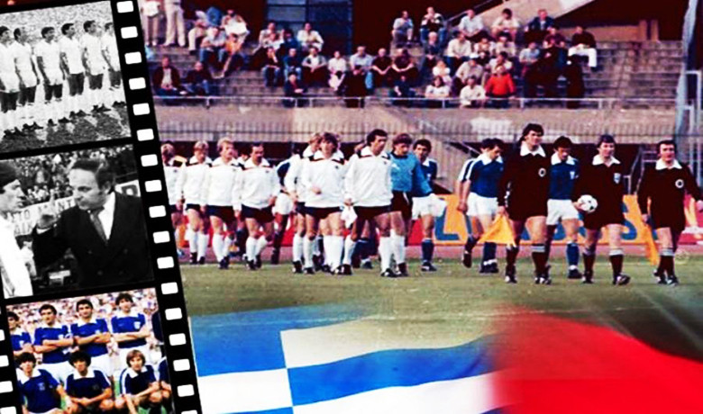 Euro 1980: Geia Sou Ellada!