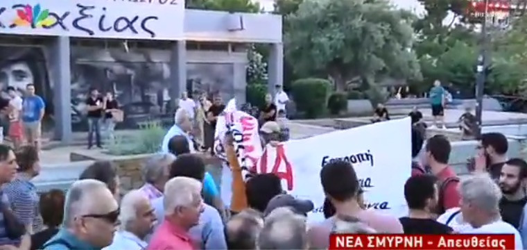 Ένταση σε εκδήλωση του ΣΥΡΙΖΑ στη Νέα Σμύρνη [ΒΙΝΤΕΟ]