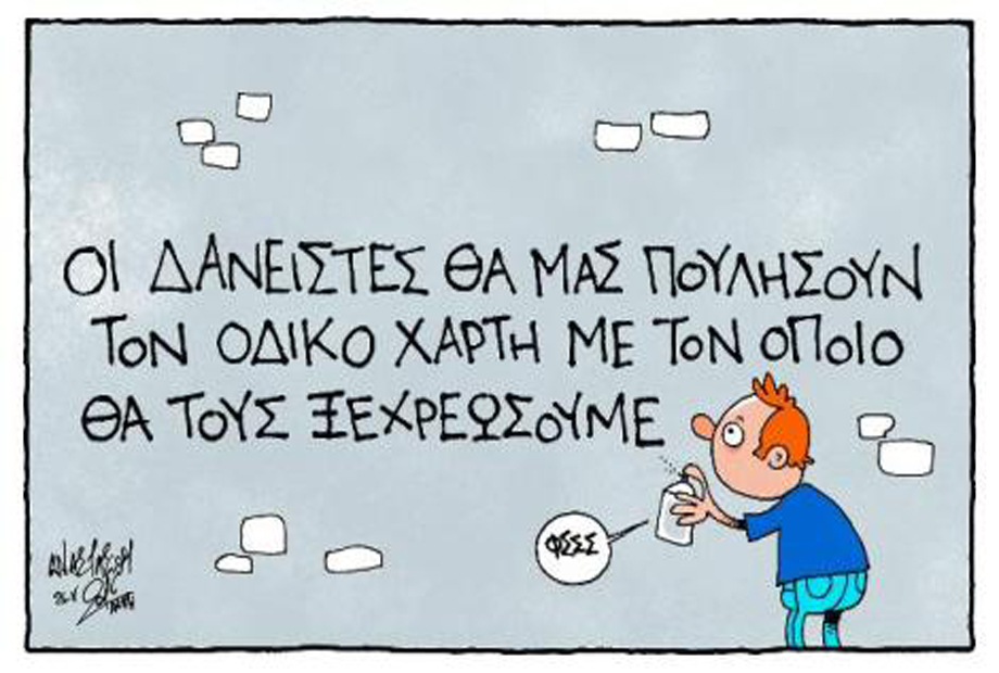 Τι αξίζει να διαβάσετε σήμερα