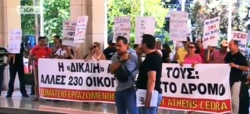 Συγκέντρωση διαμαρτυρίας στο Athens Ledra [BINTEO]