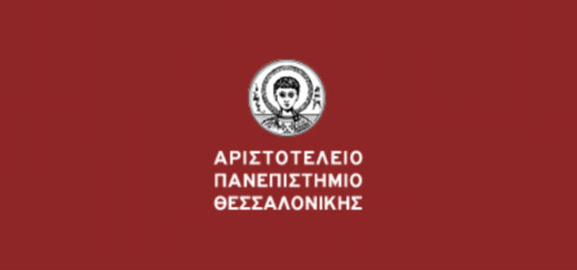 164 θέσεις Διδακτόρων στο Αριστοτέλειο Πανεπιστήμιο Θεσσαλονίκης