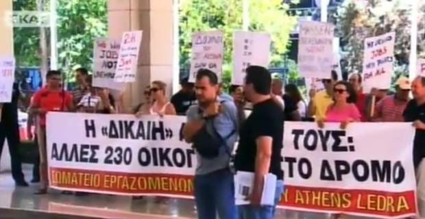 Νέα συγκέντρωση των εργαζομένων του Athens Ledra στο υπουργείο Εργασίας