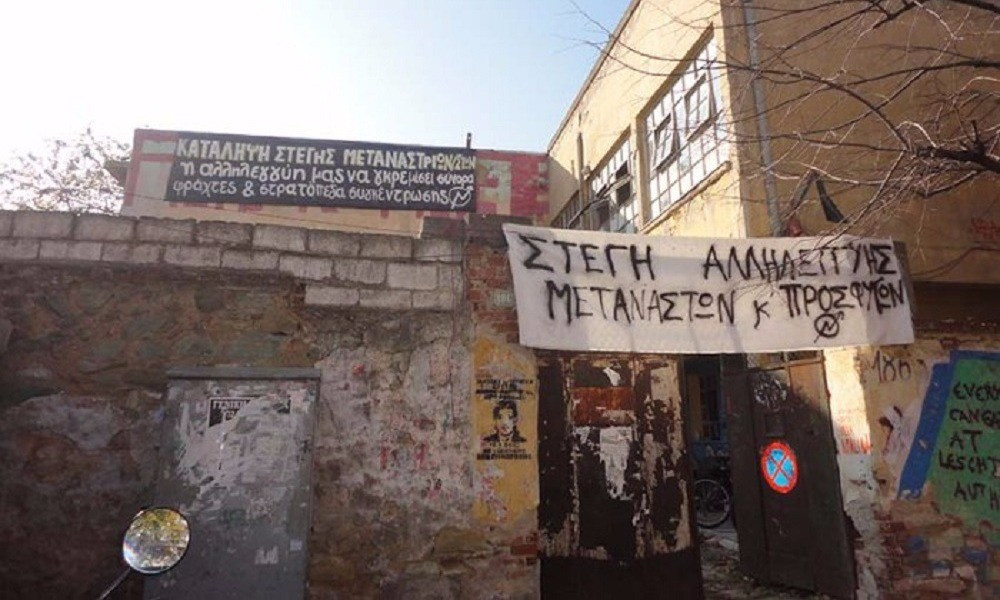 Θεσσαλονίκη: Φυλάκιση με αναστολή για τους καταληψίες του πρώην ορφανοτροφείου