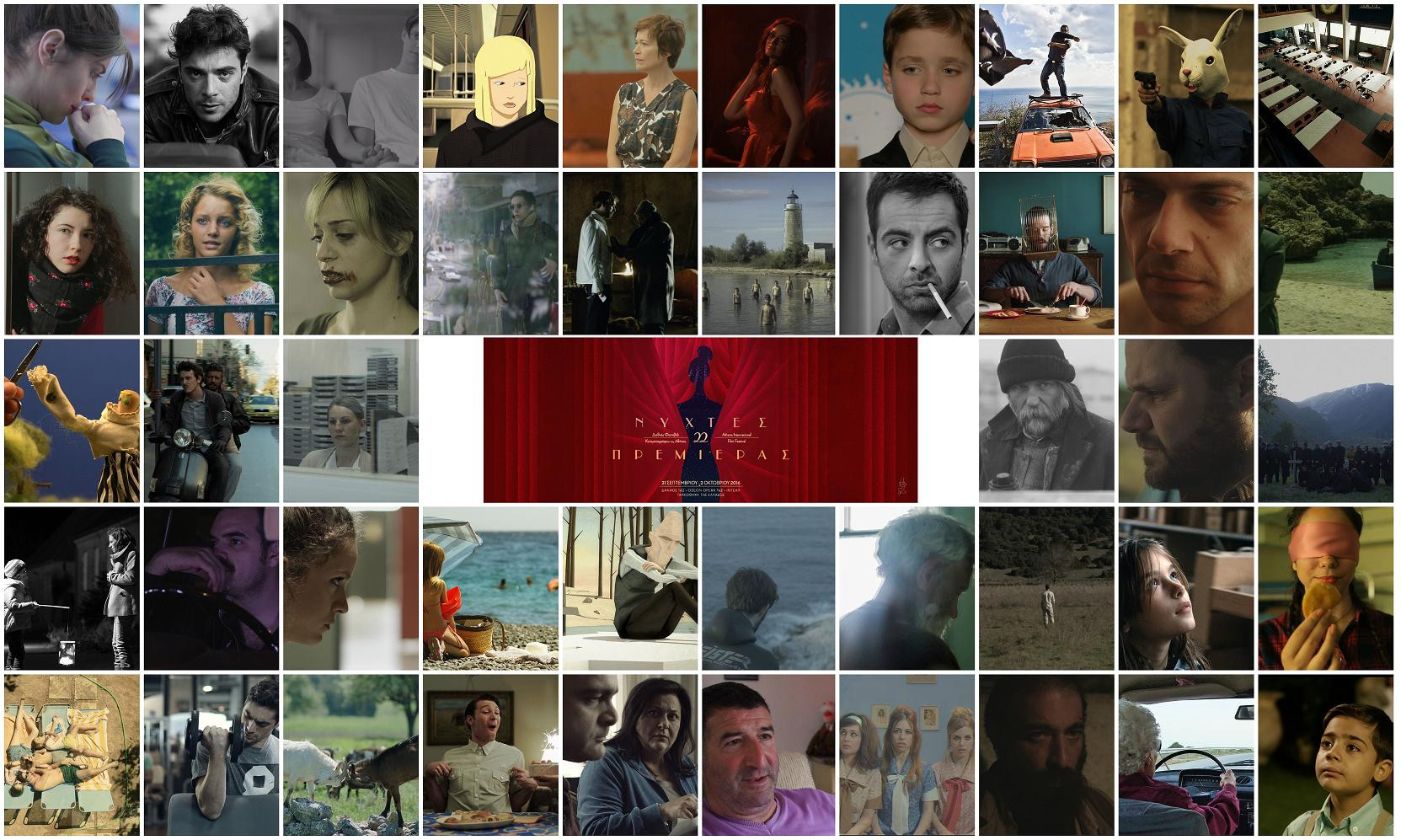 46 ελληνικές ταινίες μικρού μήκους στις Νύχτες Πρεμιέρας