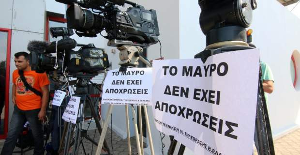 ΕΣΗΕΑ κατά Τσίπρα και Πολάκη για τις απολύσεις και τη δημοσιογράφο του Alpha