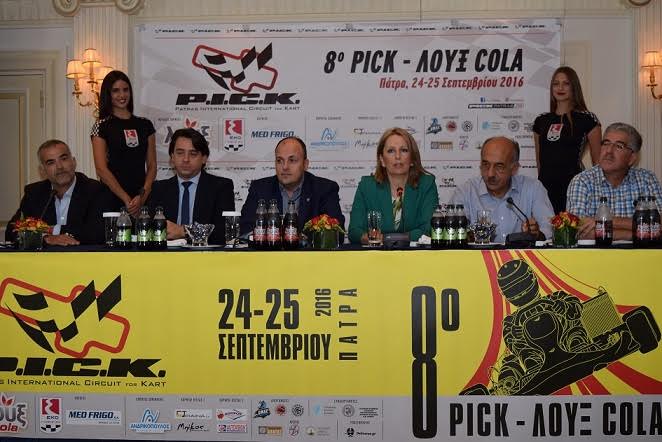 Πάτρα και «Λουξ»… γκαζώνουν για το 8ο Διεθνές Σιρκουί Καρτ της πόλης