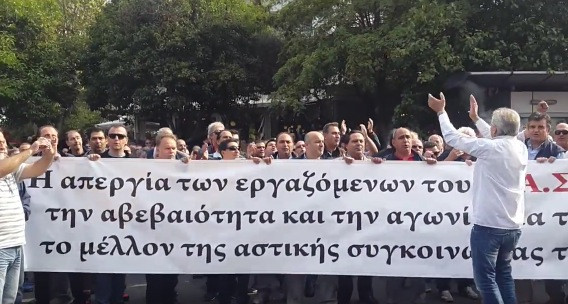 Διαμαρτυρία εργαζομένων του ΟΑΣΘ [Βίντεο]