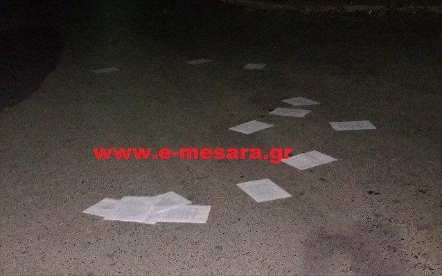Περίεργα φυλλάδια με αναφορές στον Αλλάχ ερευνούν οι αρχές στην Κρήτη