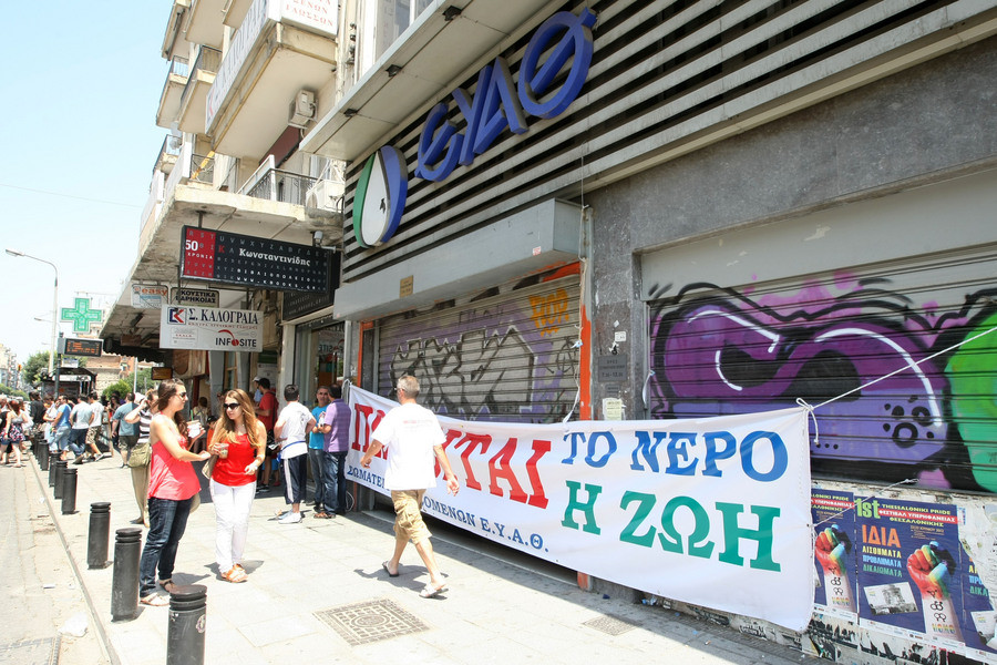 Εργαζόμενοι της ΕΥΑΘ έκοψαν το νερό στα γραφεία του ΣΥΡΙΖΑ στη Θεσσαλονίκη