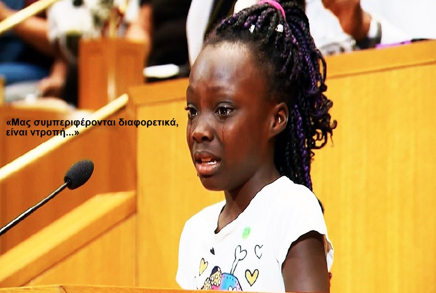 ΒΙΝΤΕΟ: Η συγκλονιστική ομιλία μιας 9χρονης από τη Σάρλοτ για τις φυλετικές διακρίσεις