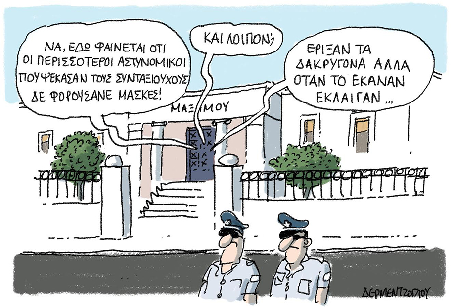 Κλάμα…