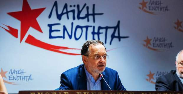 Δεν θα πάει η ΛΑΕ στο Συνέδριο του ΣΥΡΙΖΑ