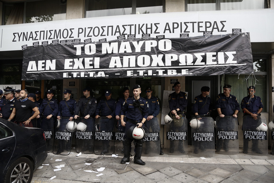 Κρέμασαν πανό για το «μαύρο» στα κανάλια στην είσοδο του ΣΥΡΙΖΑ [ΦΩΤΟΓΡΑΦΙΕΣ]