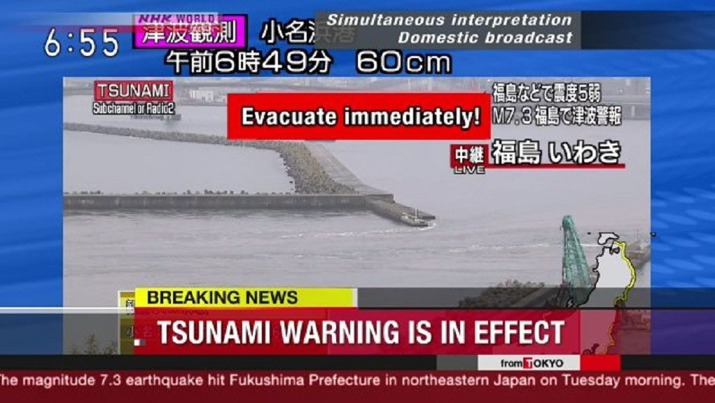 LIVE: Σεισμός 7,3 Ρίχτερ στη Φουκουσίμα – Αναμένεται τσουνάμι 3 μέτρων