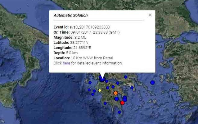 Σεισμός 3,2 Ρίχτερ στον Πατραϊκό κόλπο