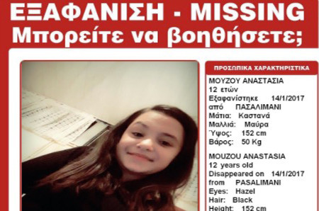 Αίσιο τέλος: Βρέθηκε η 12χρονη Αναστασία που είχε εξαφανιστεί στο Πασαλιμάνι