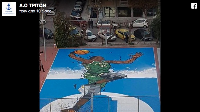 Ο Αντετοκούμπο έγινε graffiti στο γήπεδο που ξεκίνησε να παίζει στα Σεπόλια!